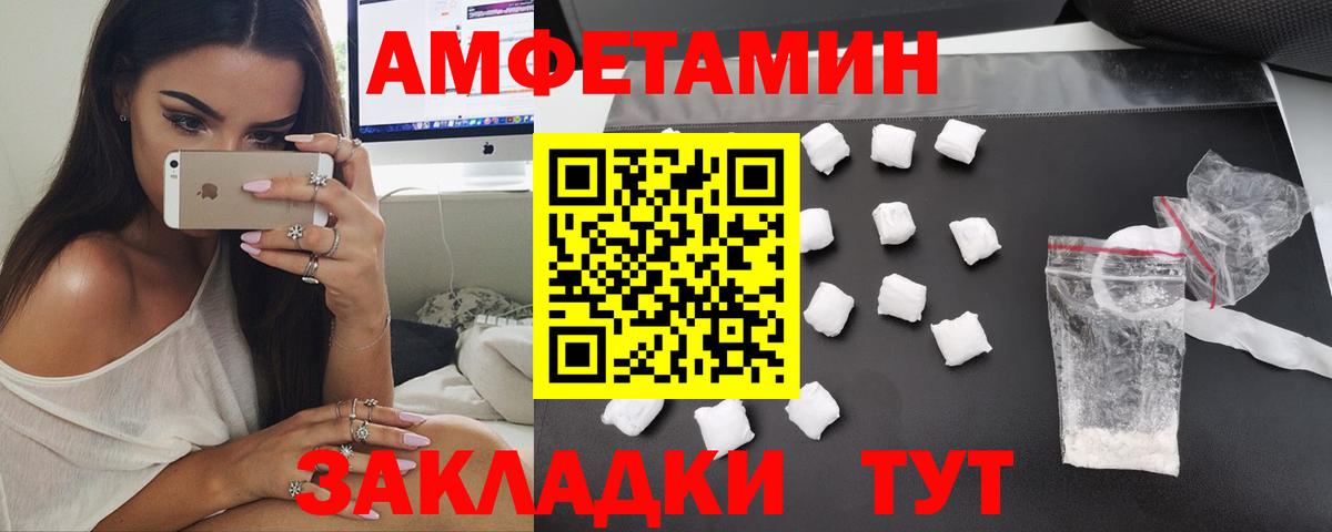 АМФ  Вход с VPN  Звенигород  АМФЕТАМИН 98%  Амфетамин 