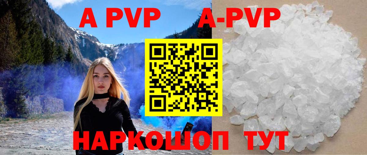 Alpha PVP Crystall  Alfa_PVP кристаллы  Вход с VPN  A PVP  Звенигород 