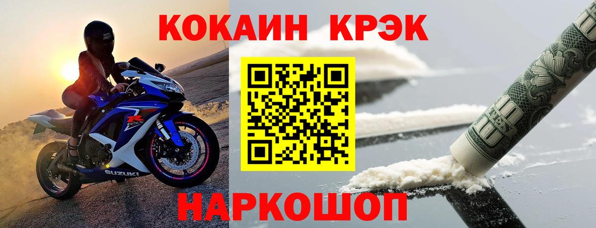 КОКАИН 97% Звенигород