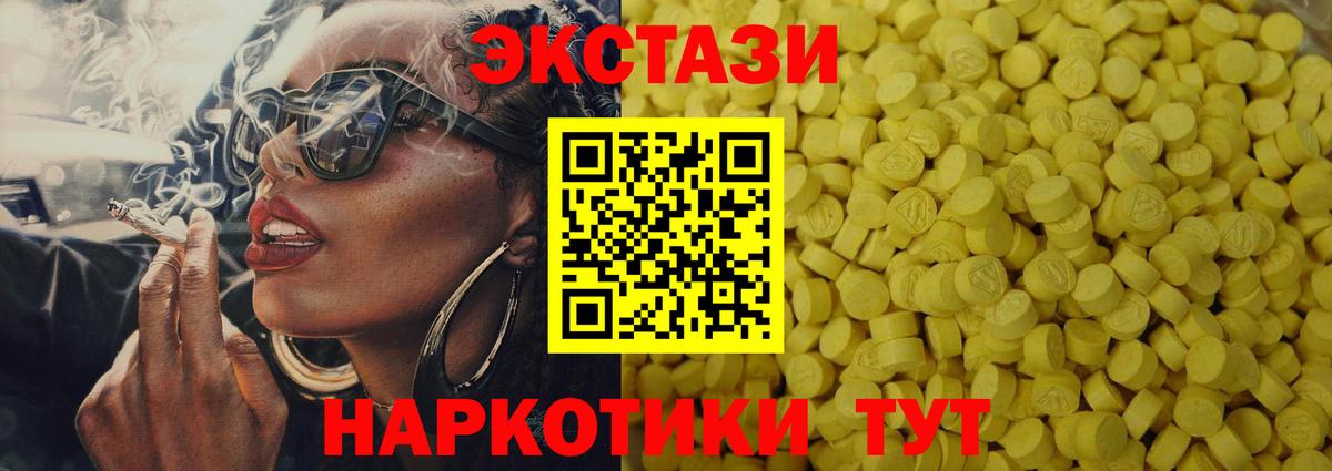 Экстази 300 mg Звенигород