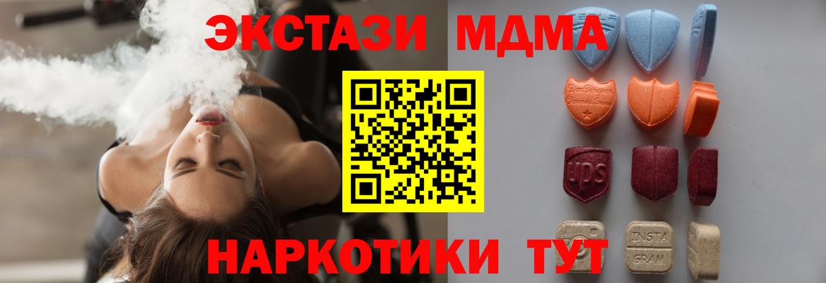 купить наркотик  Вход с VPN  Звенигород  Экстази VHQ  Ecstasy таблы  ЭКСТАЗИ 