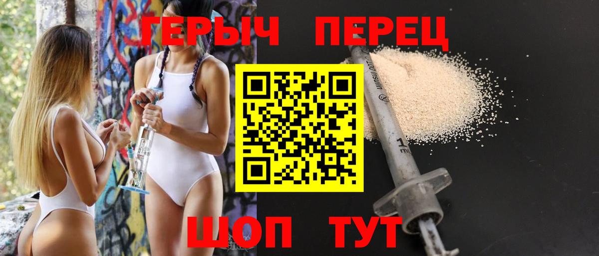 Звенигород  ГЕРОИН афганец  Вход с VPN 