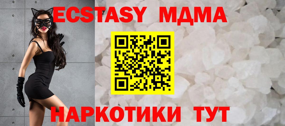 Звенигород  МДМА молли  Вход с VPN  MDMA Molly 