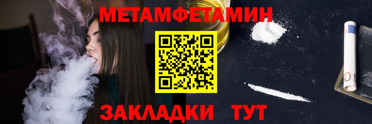 Метамфетамин витя  Вход с VPN  Звенигород 