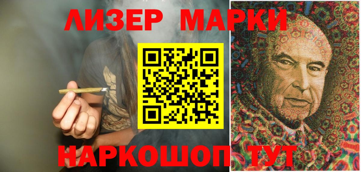 Марки 25I-NBOMe 1,8мг  Вход с VPN  Звенигород  Марки 25I-NBOMe 1,8мг 