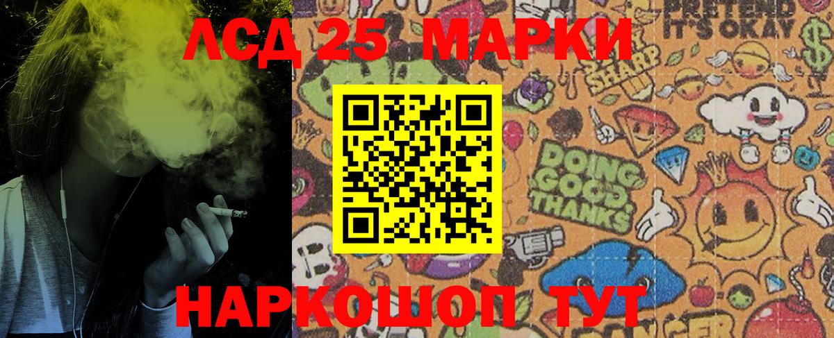Наркотические марки 1,5мг Звенигород