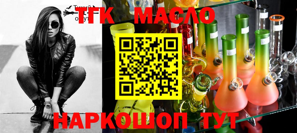 ТГК Wax Звенигород