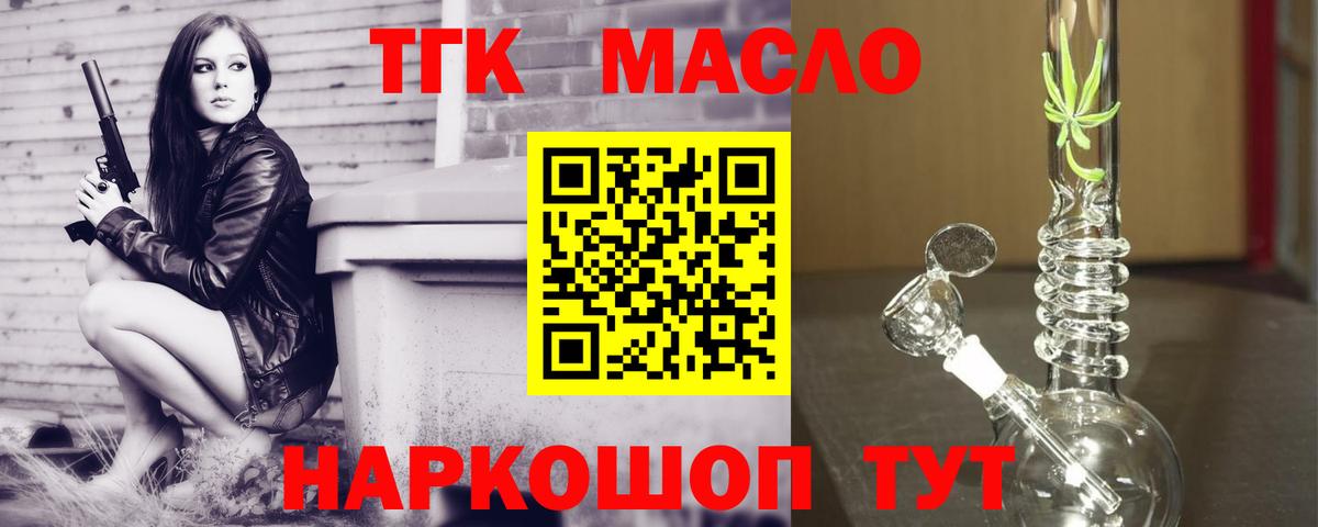 Звенигород  ТГК вейп  Дистиллят ТГК вейп  Вход с VPN 