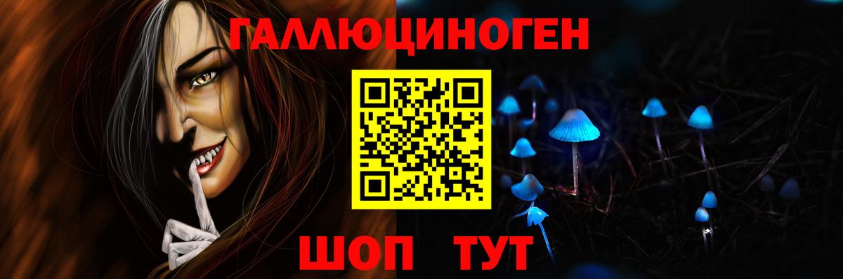 Галлюциногенные грибы Magic Shrooms Звенигород