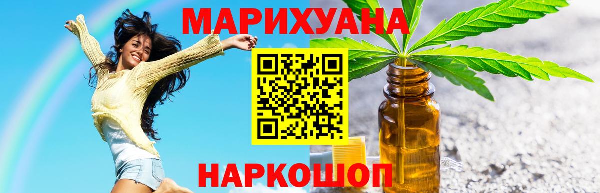 Марихуана OG Kush  Бошки Шишки гибрид  Вход с VPN  Бошки марихуана MAZAR  Конопля гибрид  Звенигород 